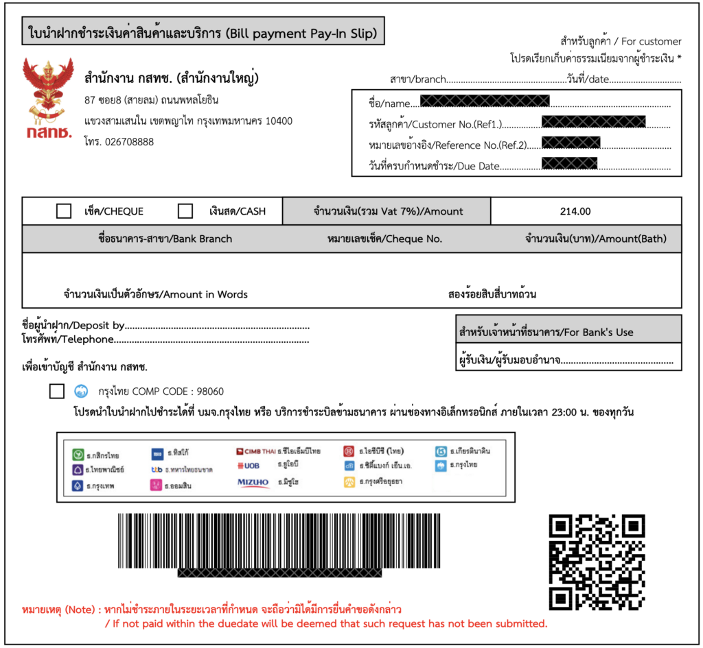 Procesul de inregistrare a dronei in Thailanda NTBC - pasul 8